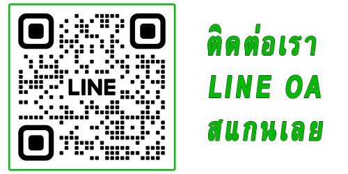 เพิ่มเพื่อน